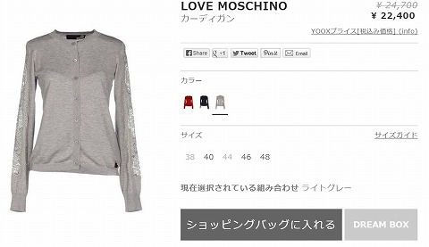 LOVE MOSCHINOのカーディガンの写真