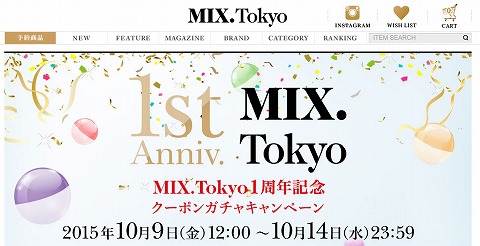 MIX.Tokyo　クーポンガチャキャンペーン