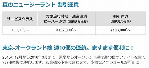 夏の運賃の紹介