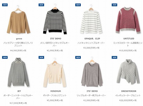 新着商品の紹介