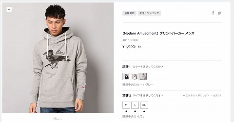 プリントパーカーメンズの写真