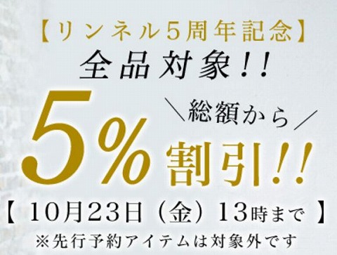 クーポン配布中の告知