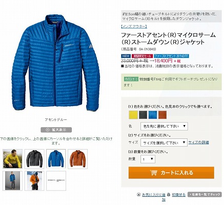 マイクロサームのジャケットの写真