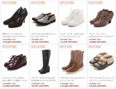 セールの人気商品