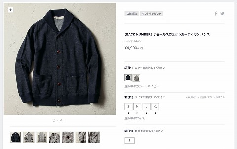 ショールスウェットカーディガンの写真