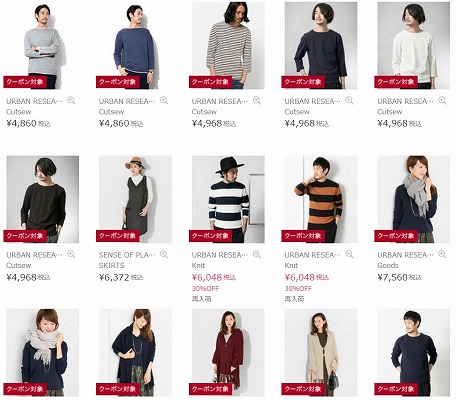 対象商品の紹介