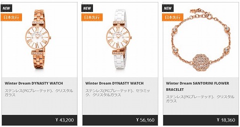 Winter Dreamのアイテム紹介