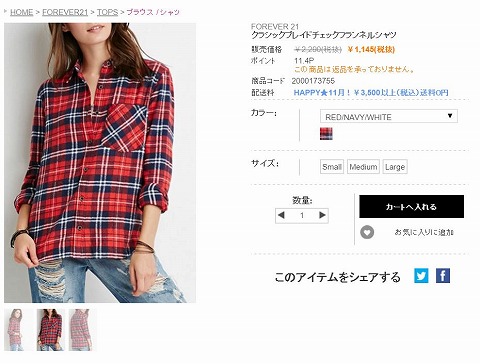 クラシックプレイドフランネルシャツの写真