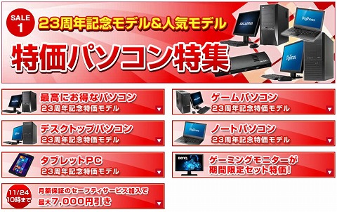 周年祭の開催イベント