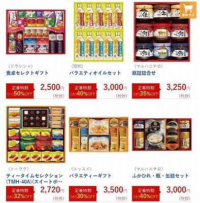 シーフードバラエティギフトの販売画像