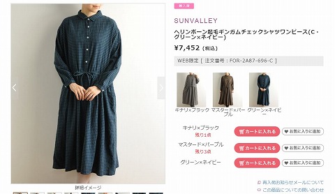 ヘリンボーン起毛ギンガムチェックシャツワンピースの写真