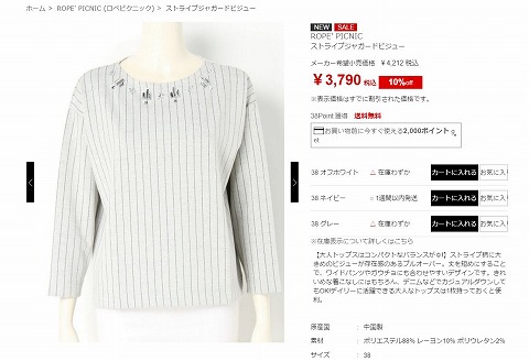 ストライプジャガードビジューの販売ページ画像