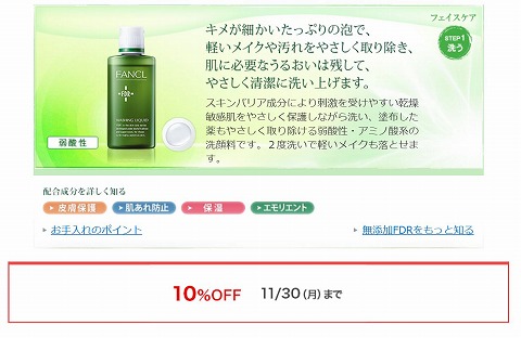 洗顔の商品画像