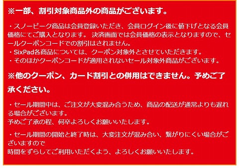 使用条件の説明