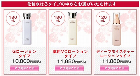 化粧品のセレクトできるもの