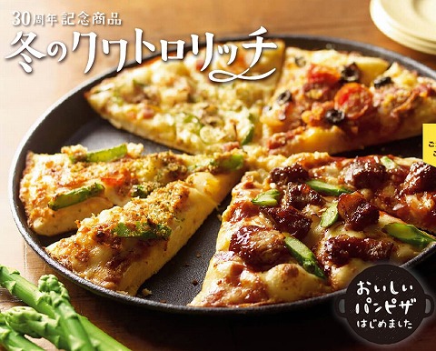 クワトロリッチの写真