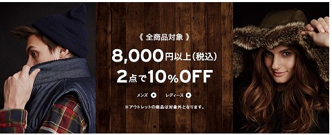 リーバイス　商品2点以上購入で１０％OFF