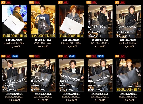 福袋の販売画像