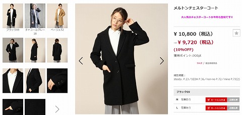 メルトンチェスターコートの写真