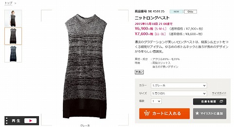 ニットロングベストの写真