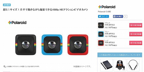 Polaroid CUBEの写真