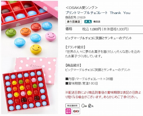 プリントマーブルチョコレートの写真