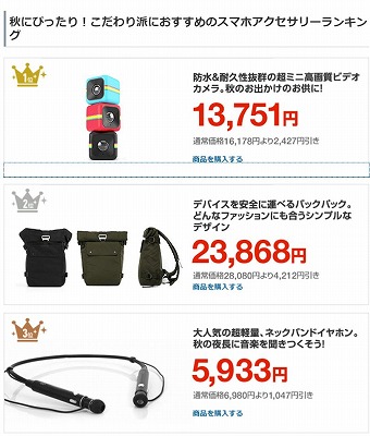 売れ筋商品