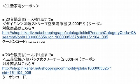 エントリー完了メールの内容