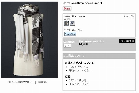 Cosy southwestern scarfの写真
