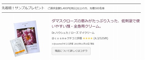 ローズ　デイクリームの写真
