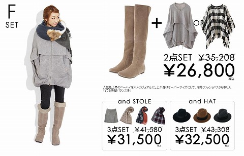 セット商品の紹介