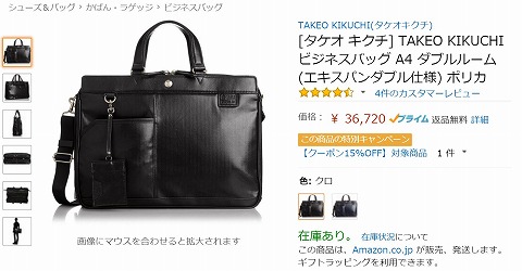 ビジネスバッグA4　ダブルルームの写真