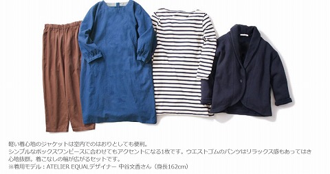 アトリエイコールの福袋の中身紹介