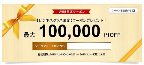 DeNAトラベルのスクリーンショット