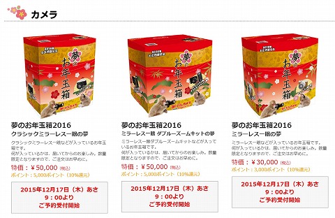 カメラの夢の紹介