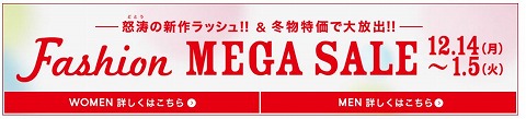 GU　アウター特価セール開催！ハーフコートが2990円