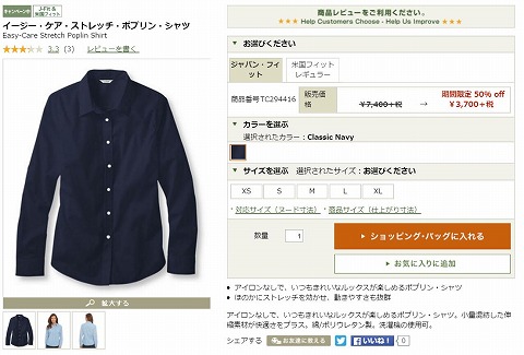 イージー・ケア・ストレッチ・ポプリン・シャツの写真