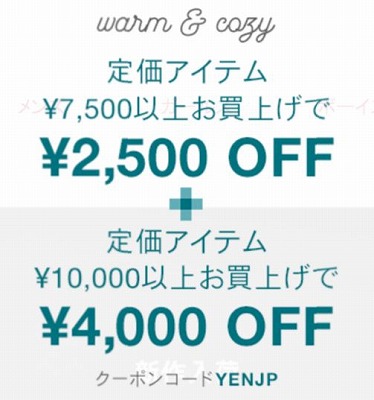 GAP公式通販サイトの最大4千円クーポン