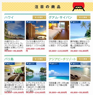 初夢フェアの注目商品