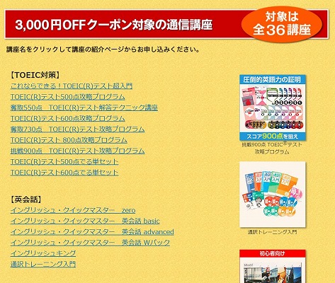 対象講座の一部紹介