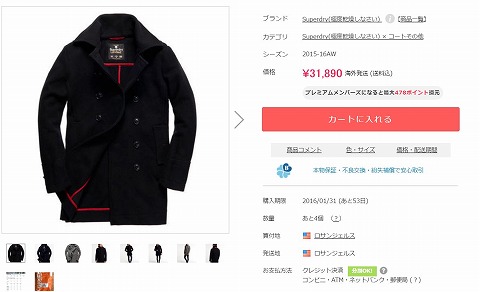 Brigeロングコートの写真