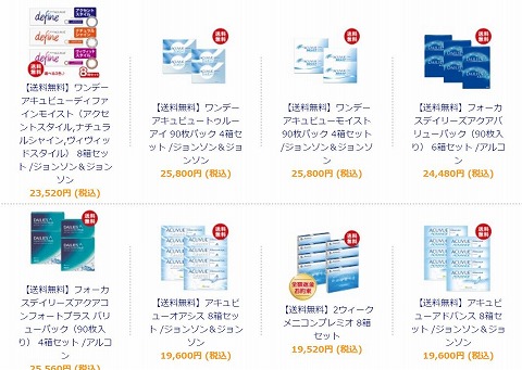 19500円以上のセット商品