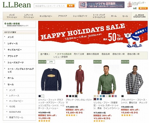 L.L.Bean　最大50%OFFのHAPPY HOLODAYS SALE
