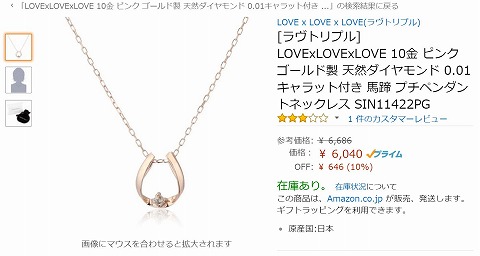 プチペンダントネックレスの写真