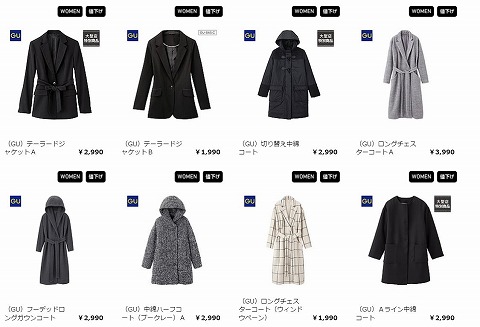 プライスダウン品の紹介