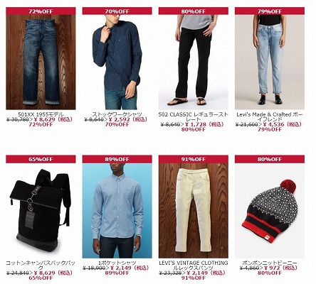 セール対象品の紹介