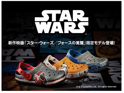 限定シューズの告知