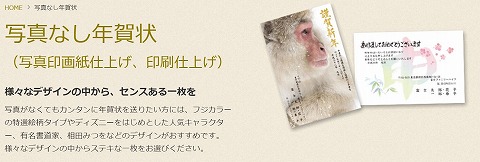 写真無しの年賀状の紹介