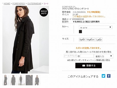 クラシックロングトレンチコートの写真