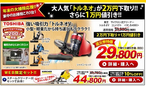 トルネオV　コンパクトのセット内容